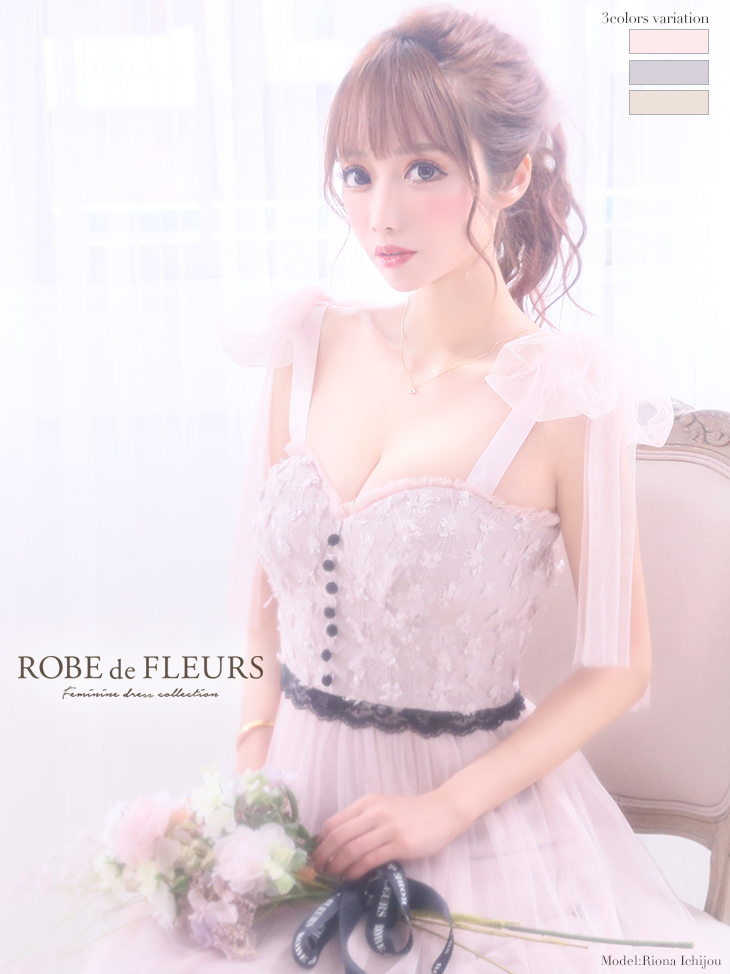 ROBE de FLEURS/ローブドフルール】チュール/ アンティーク/ マキシ ROBE de FLEURS/ローブドフルール】チュール/ アンティーク/ マキシ
