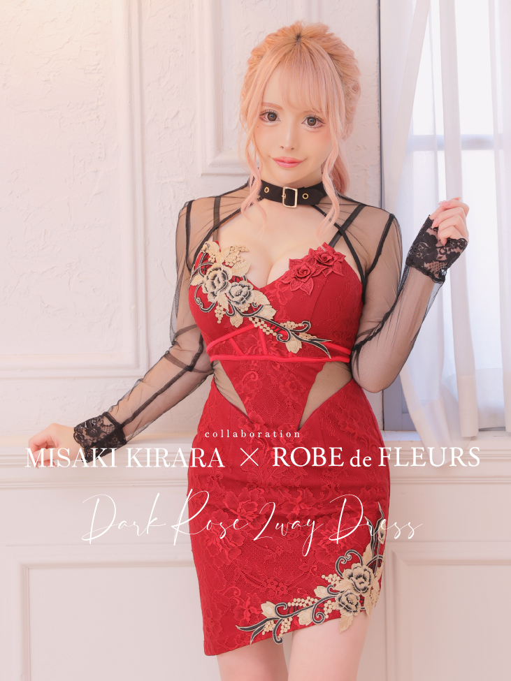 美咲キララちゃんプロデュース【ROBE de FLEURS Glossy/ローブ・ド 美咲キララちゃんプロデュース【ROBE de FLEURS Glossy/ローブ・ド