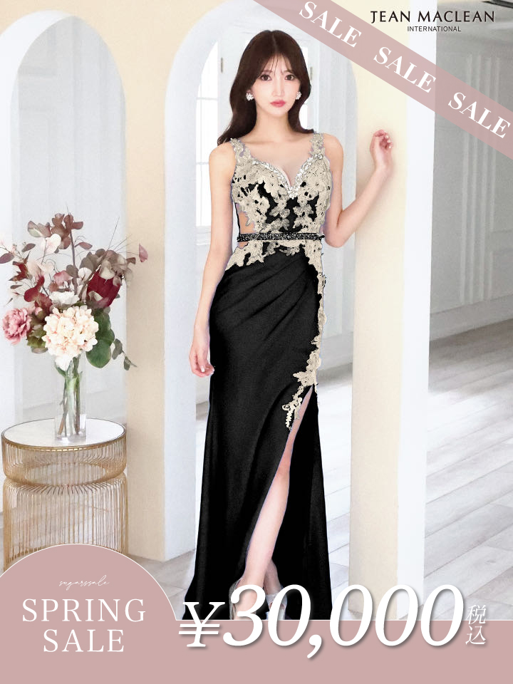 決算セール 最大85%OFF