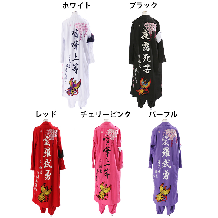【貴重品■ラスト1着■赤色■ロング特攻服上下組】4Lサイズ[限定1組限り] その他 最新情報