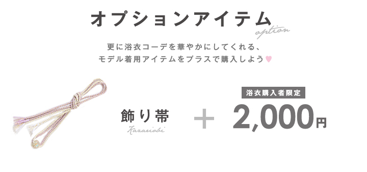 浴衣 ミント地x朝顔の花模様浴衣セット Yobi030wh Yhimo801 19obi 7 Hc02