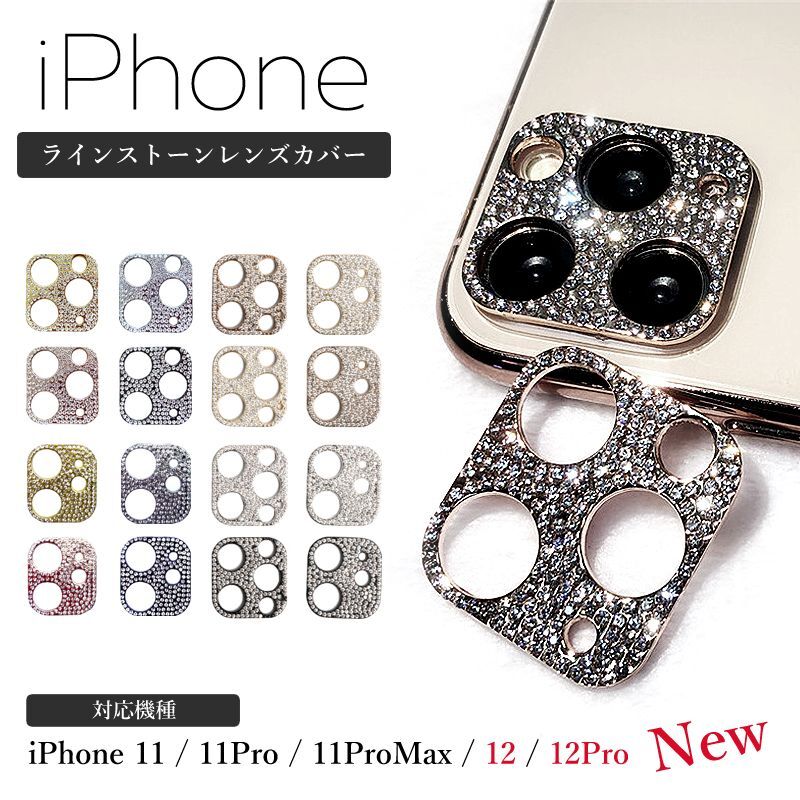 iPhone13 ストーン ピンク　カメラ　レンズカバー