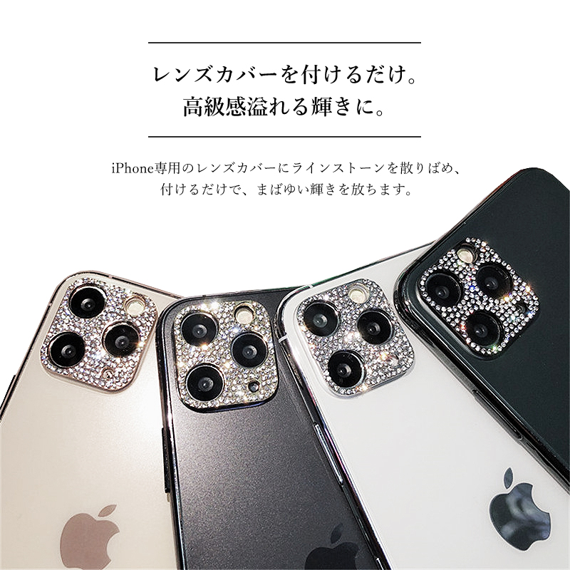 送料無料 激安 お買い得 キ゛フト iPhone12 mini カメラ 保護 レンズ カバー ストーン ピンク