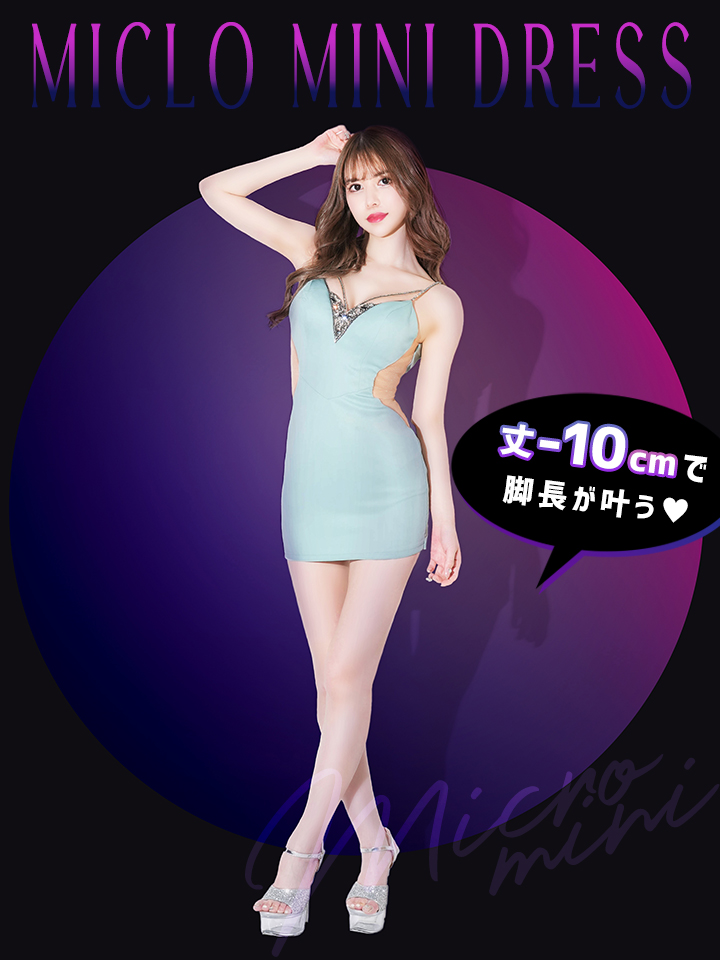 キャバドレス ミニドレス通販はsugar シュガー