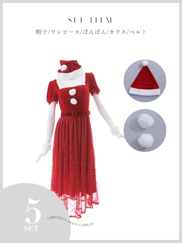 画像46: SALE!【サンタコス 5点セット】【S-Mサイズ/2カラー】ベロアワンピースサンタ[YMT] (46)