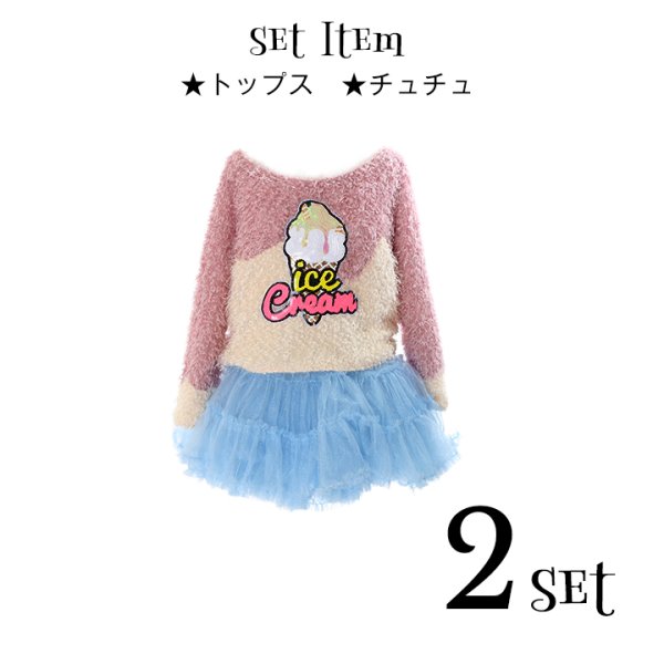 画像12: 値下げ！アイスクリームガールコスプレセット【ハロウィン2点セット】【Fサイズ/1カラー】(B100AX)[YMT] (12)