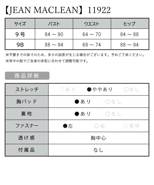 画像10: Lサイズあり【JEAN MACLEAN/ジャンマクレーン】刺繍/ スリット/ スピンドル/ ロング/ キャバドレス long[OF2A] (10)