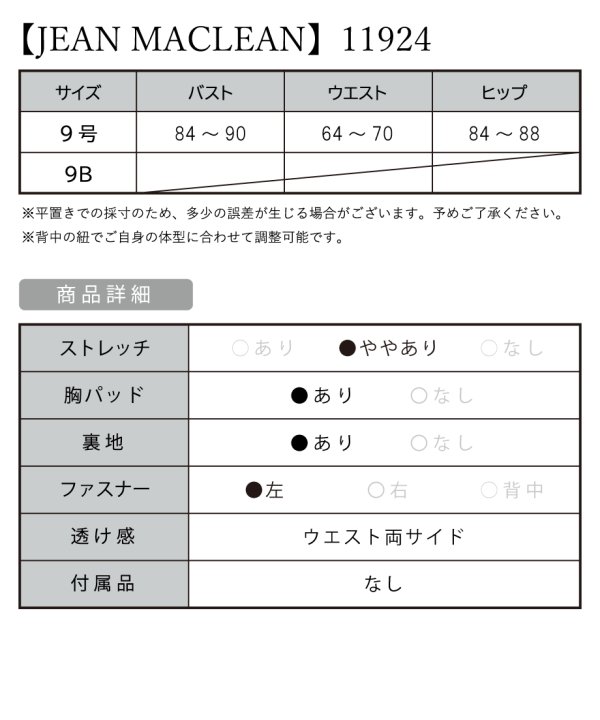 画像6: 【JEAN MACLEAN/ジャンマクレーン】スパンコール/ キャミソール/ サイドシアー/ ロング/ キャバドレス long[OF2A] (6)