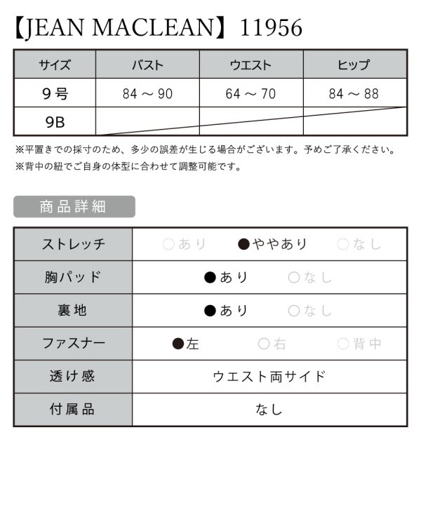画像16: 【圓谷はく / 関西コレクション着用】【JEAN MACLEAN/ジャンマクレーン】ラメニット/ ノースリーブ/ カットアウト/ マーメイド/ ロングドレス /キャバドレスlong[OF2A] (16)