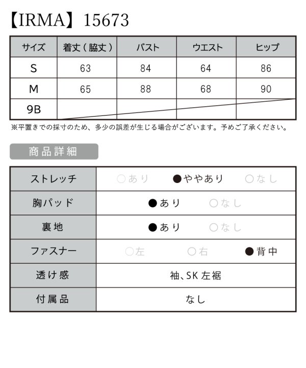 画像14: Lサイズあり【IRMA/イルマ】フラワーレース/ オフショル/ 袖あり/ タイト/ ミニドレス/ キャバドレス【HC02】 (14)