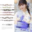 画像1: 【帯飾り】浴衣コーデを華やかにする帯飾り単品 飾り帯 紐  [YMT-U] (1)