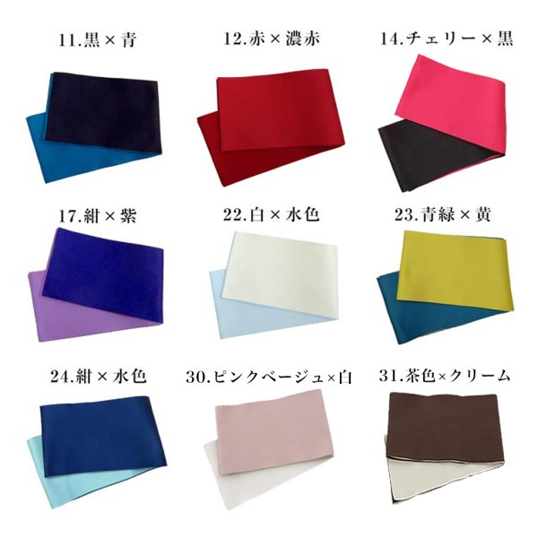 画像3: 【即日発送】【浴衣帯】リバーシブル単帯 平帯 単品 [YMT-U] (3)