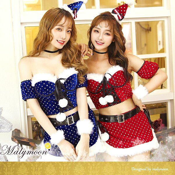 画像4: 【即日発送】【クリスマスコスプレ9点セット】【Malymoon/マリームーン】ラメドットサンタクロースコスチューム【フリーサイズ/2カラー】[YMT] (4)