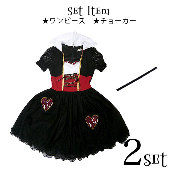 画像9: 【SALE!!】【ハロウィン2点セット】 ハートモチーフ/ブラックドレスコスプレセット[OF01] (9)