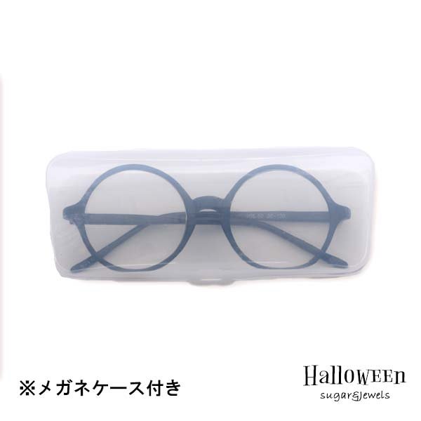 画像3: 【ハロウィンコスプレ/小物】ラウンドタイプ伊達メガネ[HC02] (3)