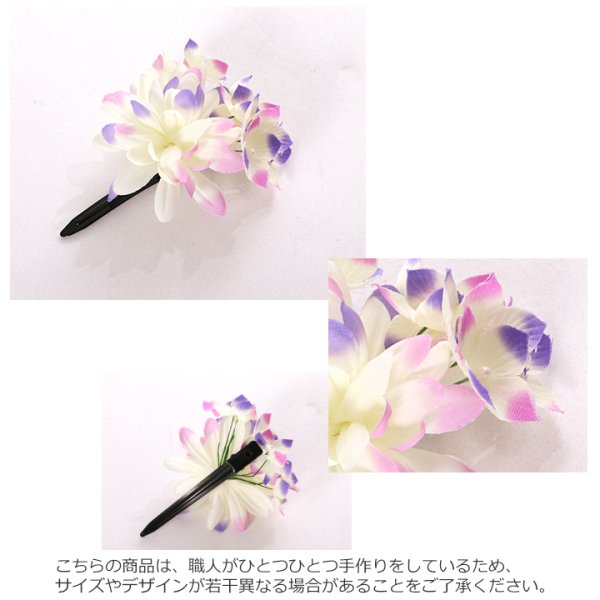 画像2: 【浴衣小物/コサージュ】小花コサージュ髪飾り[OF03B-U] (2)
