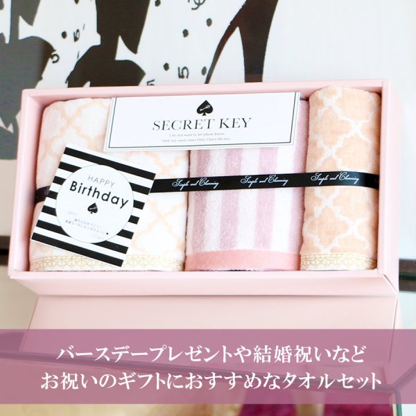 画像4: ギフトタオルセット (4)