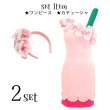 画像10: 値下げ商品!【ハロウィン2点セット】 可愛いcoffeeshopシリーズ☆ストロベリーフラッペコスプレセット[HC02] (10)