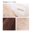 画像3: 【小物SALE】【ファーティペット】フェイクファーティペット[HC02] (3)