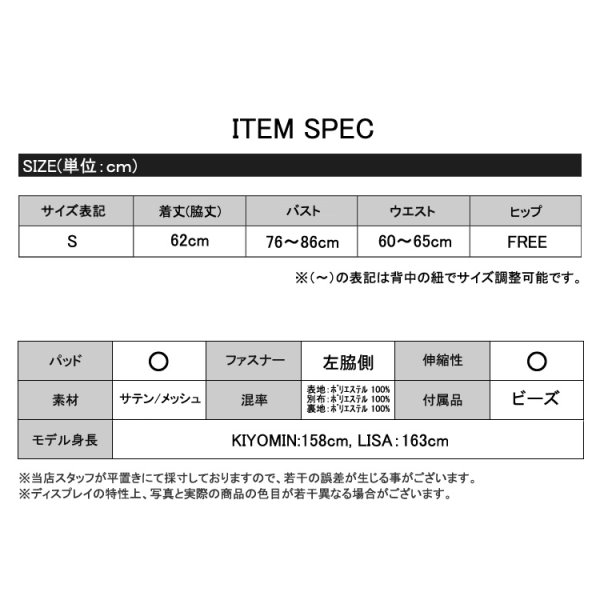 画像4: 【ANGEL R/エンジェルアール】ハートカット/ バイカラー/ ビジュー/ フレア/ キャバドレス[OF2] (4)