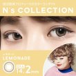 画像1: 【N'sCOLLECTION-エヌズコレクション-】（レモネード ）（1箱10枚）　1日使い捨てカラーコンタクト【カラコン】 (1)