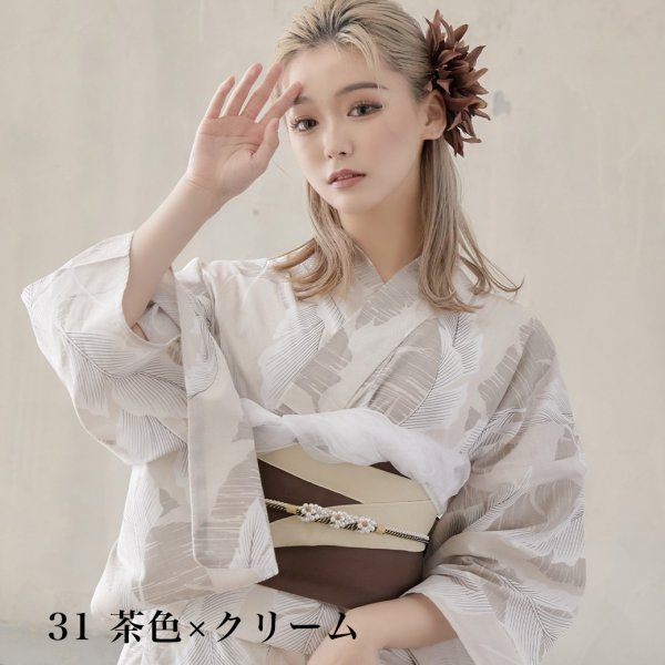 画像17: 【即日発送】【浴衣帯】リバーシブル単帯 平帯 単品 [YMT-U] (17)