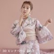 画像16: 【浴衣帯】リバーシブル単帯 平帯 単品 [YMT-U] (16)