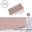 画像6: 【浴衣帯】リバーシブル単帯 平帯 単品 [YMT-U] (6)