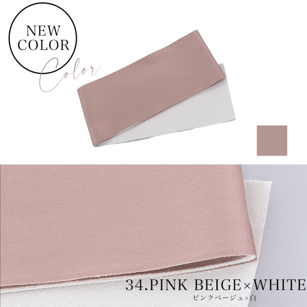 画像6: 【即日発送】【浴衣帯】リバーシブル単帯 平帯 単品 [YMT-U] (6)