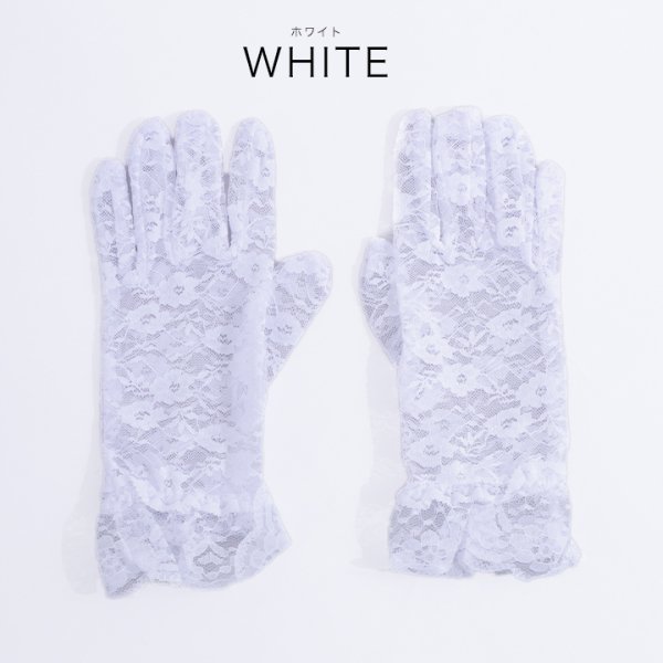 画像3: 【ファッション小物：グローブ】レースグローブ[OF01-U] (3)