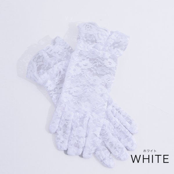 画像2: 【ファッション小物：グローブ】レースグローブ[OF01-U] (2)