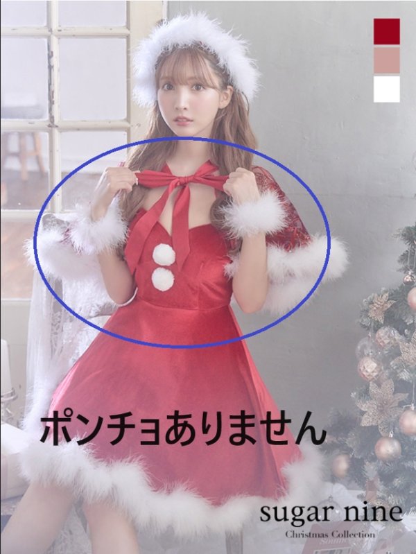 画像6: 【訳あり商品】※※ホワイト：スカートにシミあり//レッド：ポンチョ無し※※【sugar nine サンタコス 5点セット】【S-XLサイズ/3カラー】ポンチョ付きフレアサンタコスプレ[OF03]BBB-SS046YN (6)