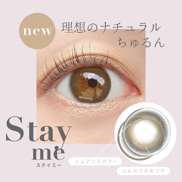 画像9: 【レヴィア 1month/ペールミラージュ】度あり(1箱1枚入)/1ヶ月使い捨てカラーコンタクト【カラコン】 (9)