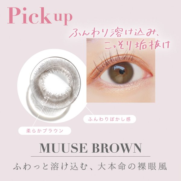 画像6: 【レヴィア 1month/ペールミラージュ】度あり(1箱1枚入)/1ヶ月使い捨てカラーコンタクト【カラコン】 (6)