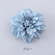 画像5: 【浴衣小物】フラワーコサージュ【4カラー】[HC02] (5)
