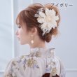 画像13: 【浴衣小物】フラワーコサージュ【4カラー】[HC02] (13)