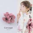 画像1: 【浴衣小物】3つの小花コサージュ【2カラー】[HC02] (1)