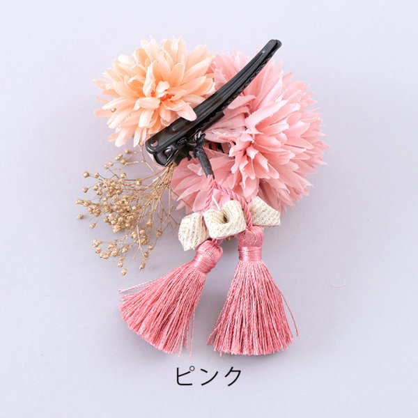 画像5: 【浴衣小物】タッセルフラワーコサージュ【2カラー】[HC02] (5)