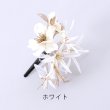 画像4: 【浴衣小物】小花コサージュ[HC02] (4)
