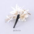 画像5: 【浴衣小物】小花コサージュ[HC02] (5)