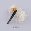 画像3: 【浴衣小物】ダブルフラワーコサージュ【3カラー】[HC02] (3)