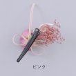 画像5: 【浴衣小物】ダブルフラワーコサージュ【3カラー】[HC02] (5)