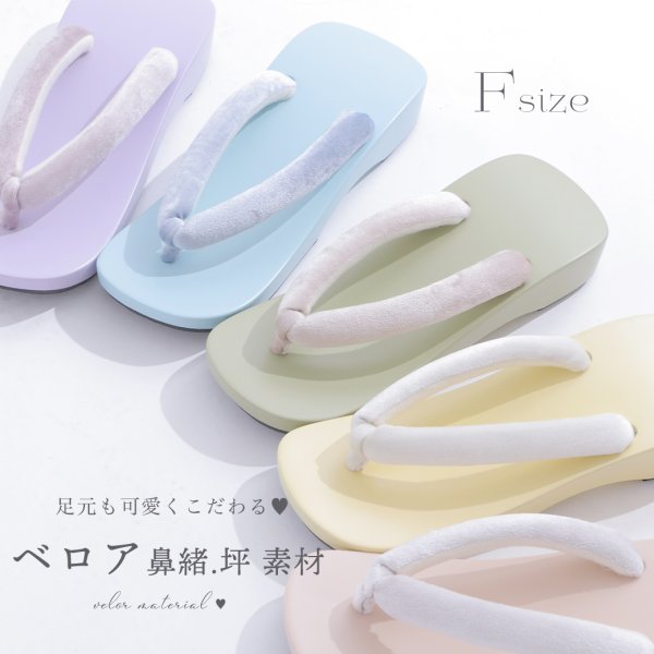 画像2: 【即日発送】【下駄単品】パステルカラー下駄/単品 [YMT] (2)