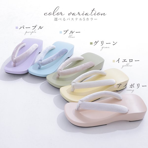 画像3: 【即日発送】【下駄単品】パステルカラー下駄/単品 [YMT] (3)