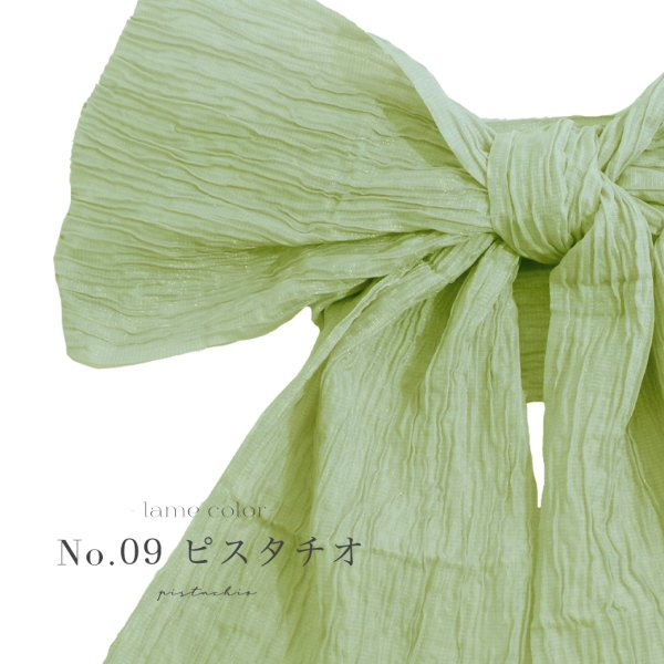 画像10: 【即日発送】【浴衣帯】ラメしわ帯単品 / ラメしわ帯 / ラメシワ帯 [YMT] (10)