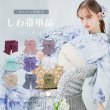 画像1: 【浴衣帯】しわ帯単品 / しわ帯 / シワ帯 / 浴衣帯 / 兵児帯[YMT] (1)