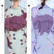 画像4: 【浴衣帯】しわ帯単品 / しわ帯 / シワ帯 / 浴衣帯 / 兵児帯[YMT] (4)