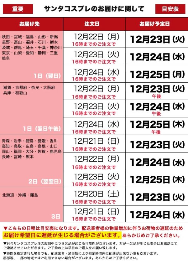 画像43: 【即日発送】【サンタコス 4点セット】【S-Lサイズ/2カラー】オフショルダーセットアップサンタコスプレ[OF01] (43)