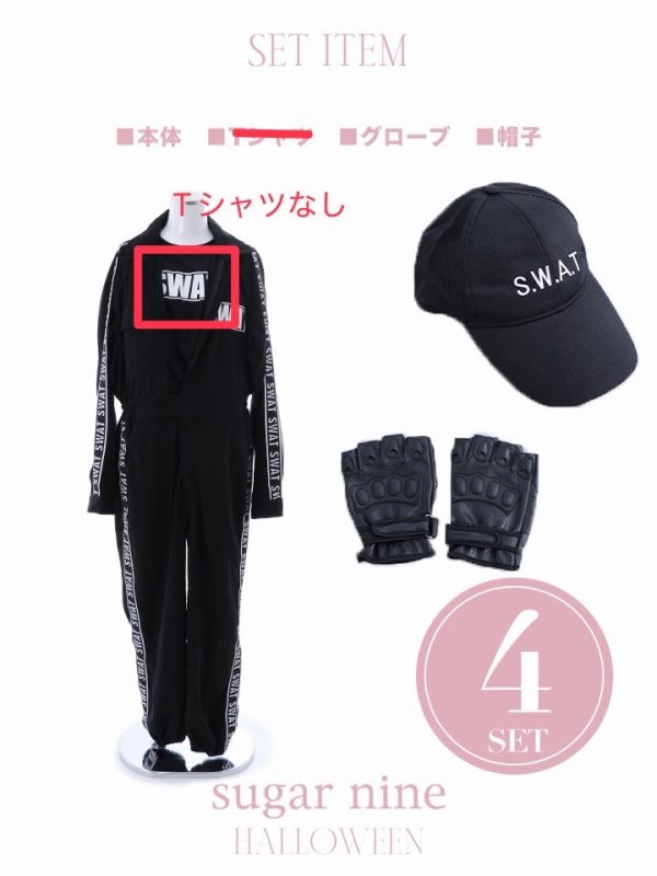 画像15: 訳あり☆Tシャツなし☆SWATコスチューム 【コスプレ3点セット】【XL-XXLサイズ】[HC03] (15)