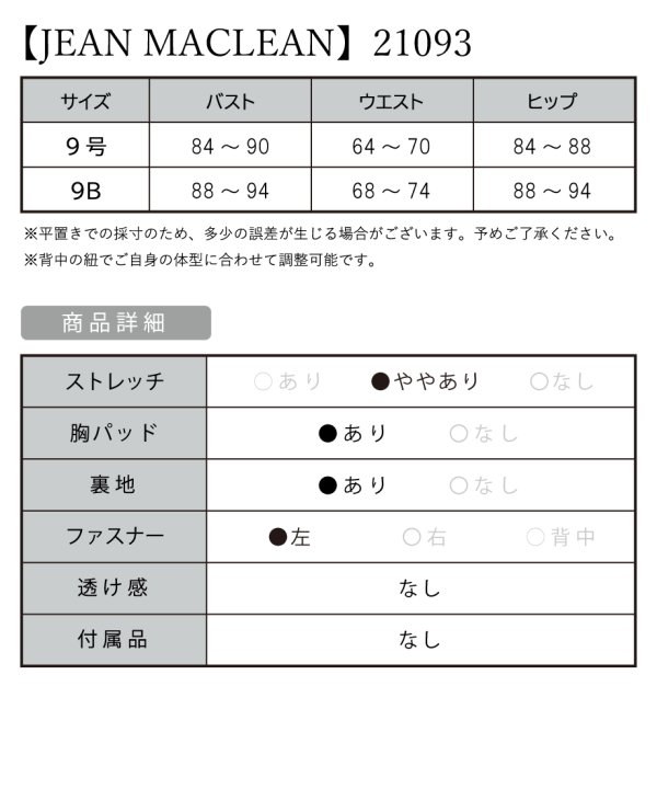 画像18: Lサイズあり【JEAN MACLEAN/ジャンマクレーン】ワンカラー/ Aライン/ フレア/ ラメ/ ビジュー/ ロング/ キャバドレス long[OF2A] (18)